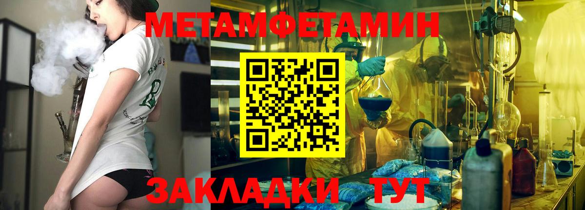 Лесозаводск  АМФ Premium  Amphetamine  Вход с VPN 