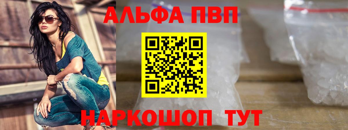 A-PVP Crystall Лесозаводск