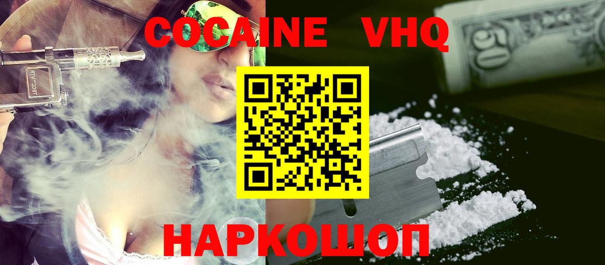 COCAIN 98% Лесозаводск