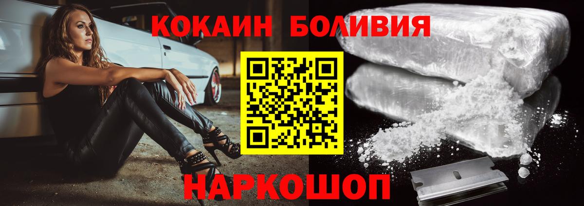 Cocaine FishScale  COCAIN 97%  Лесозаводск  Вход с VPN 