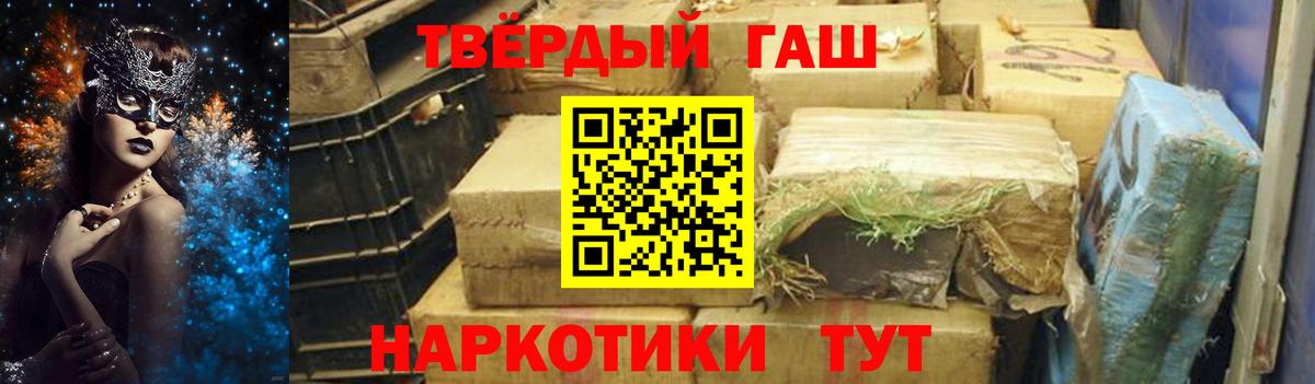 ГАШИШ  Вход с VPN  ГАШИШ гашик  Лесозаводск  ГАШИШ гашик 