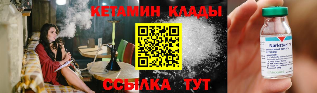 Кетамин VHQ  КЕТАМИН ketamine  Лесозаводск  Вход с VPN 