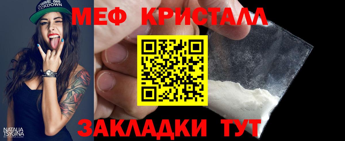 МЯУ-МЯУ  Вход с VPN  МЯУ-МЯУ  МЕФ 4 MMC  Лесозаводск  Меф mephedrone 