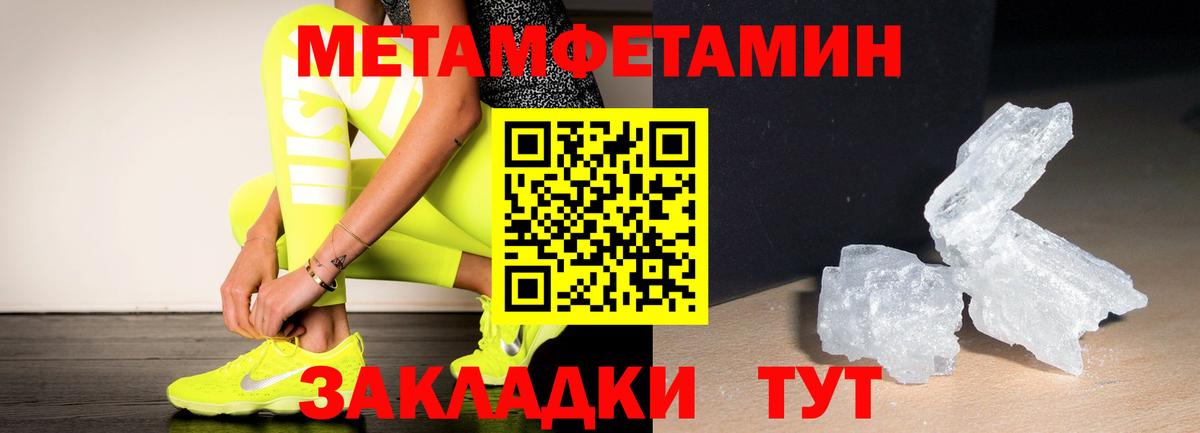МЕТАМФЕТАМИН витя  Вход с VPN  Лесозаводск  МЕТАМФЕТАМИН витя 