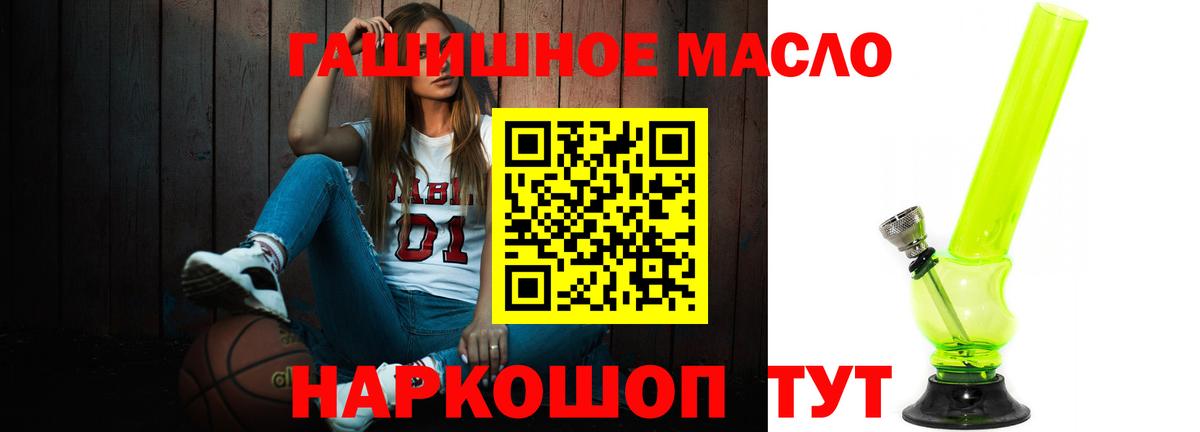 Лесозаводск  ТГК жижа  где можно купить наркотик  Вход с VPN 